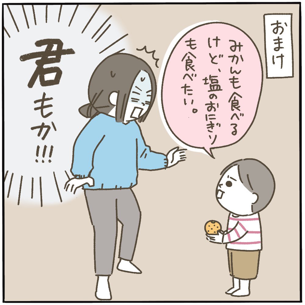 3時のおやつ🍙🍙🍙

#ピヨトト家 