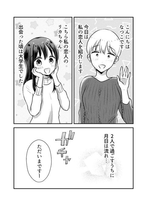 新刊サンプルです!リカが社会人になってからの話です。
#コミティア138 #COMITIA138 