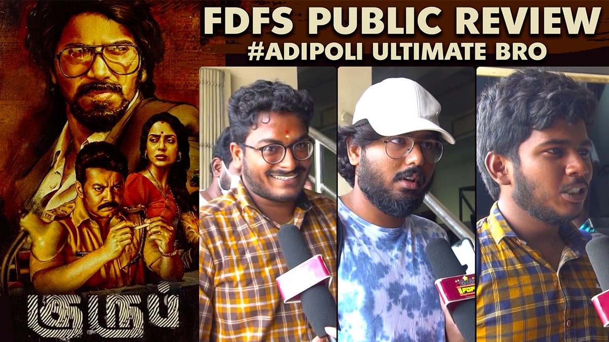 ChannelFdfs's tweet photo. Kurup Public Review | Kurup Review | dulquer salmaan | Kurup Movie Review | #FDFS 

Watch here https://t.co/dXAlamWnZB

#Kurupp   #KurupReview #KuruppublicReview #Kuruppublictalk #KurupmovieReview #KurupReviewtamil https://t.co/kfYP95IuaT
