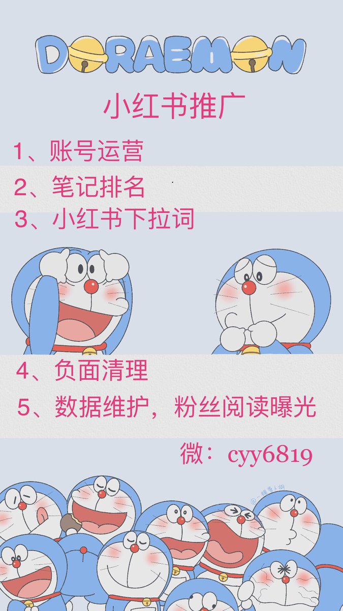 cyy6819's tweet photo. 小红书推广引流，小红书粉丝，小红书阅读，小红书kol后台曝光数据增长，来询wechat：cyy6819 https://t.co/RUz0HXqDld