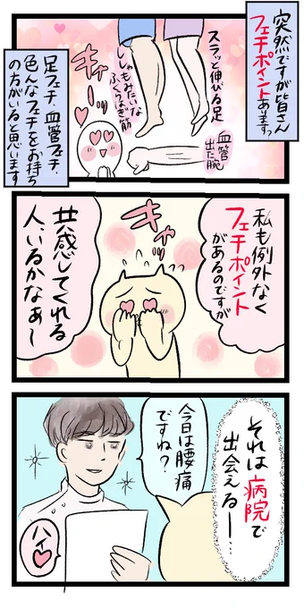 【私が愛した骨の写真】
今日からブログに新しい漫画をUPしてます!
続きはこちらから

https://t.co/qXYZ3zSAsE

#マンガが読めるハッシュタグ
#コルクラボマンガ専科 