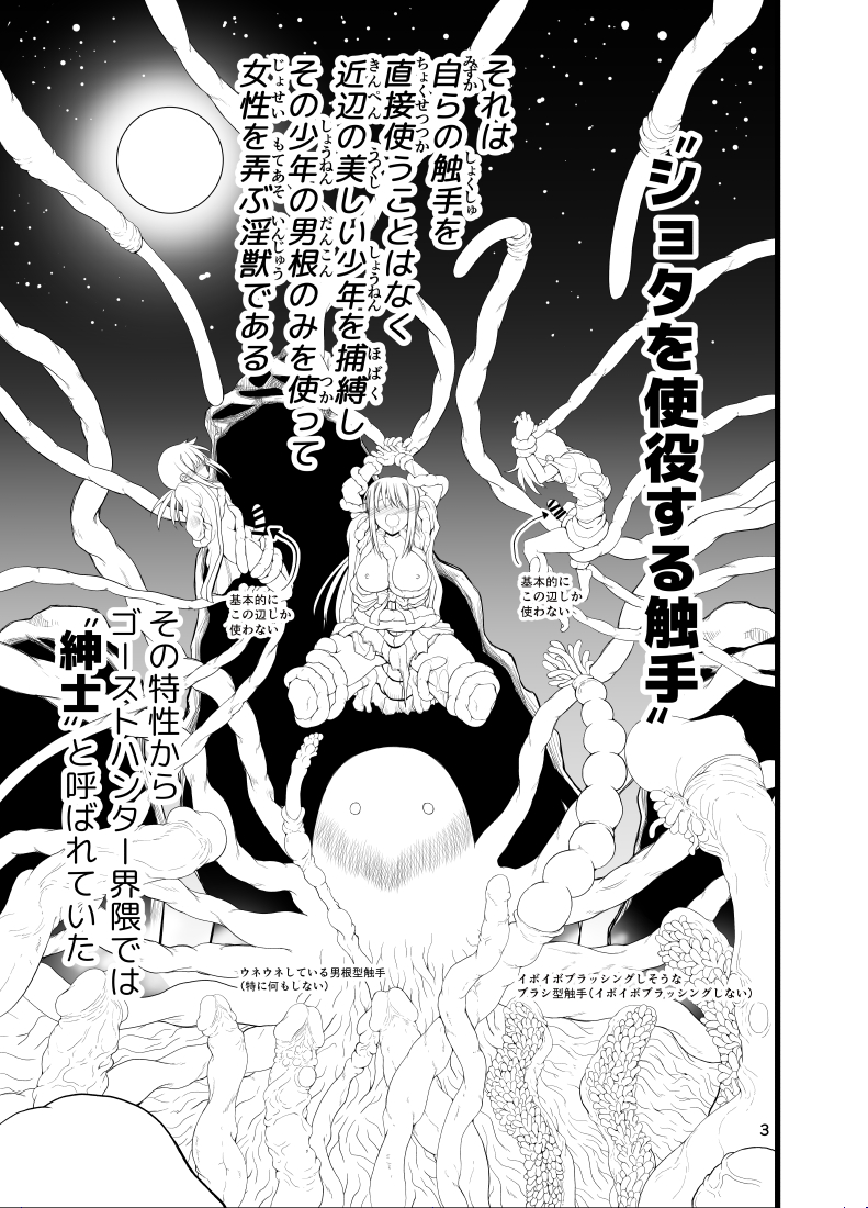 あなたのサークル「千本ノック座談会」は、コミックマーケット99で「金曜日東地区 "E " 31a」に配置されました!
というわけで製作途中の1P目をチラ見せ!
「明るく楽しく激しい退魔巫女触手凌辱おねショタもの」です!お楽しみに!
 https://t.co/0xjY5QhajW #C99WebCatalog 