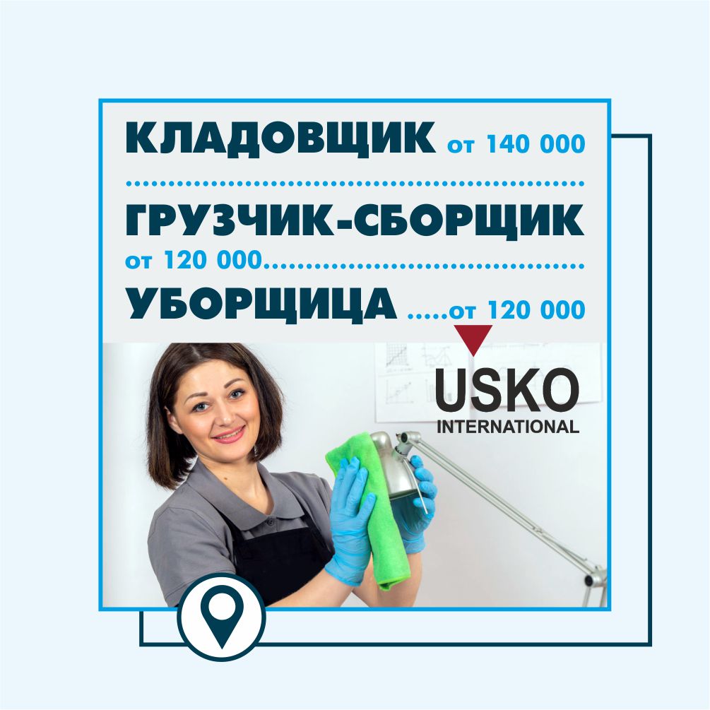 Уборщица Курск резюме. Уборщица в новороссийске свежие вакансии. Уборщица Курск резюме.