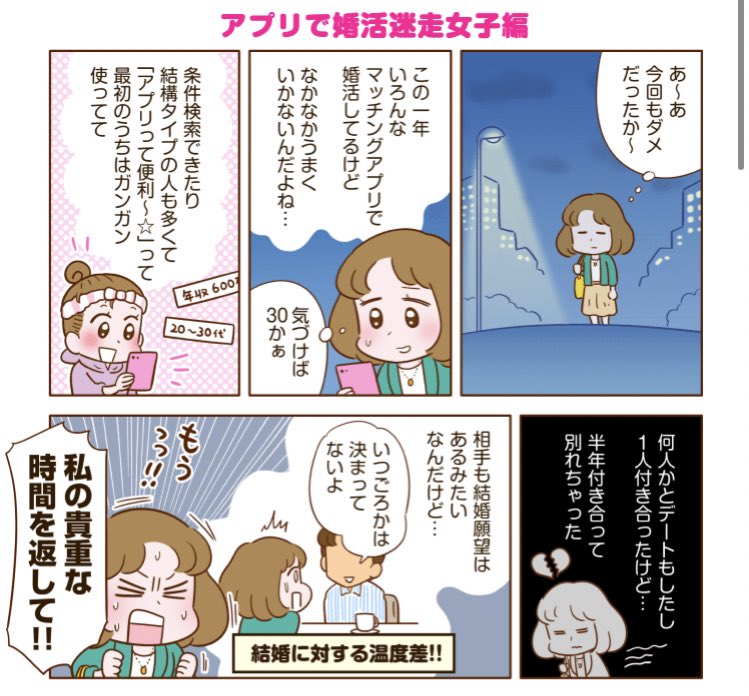 【おしらせ】
「ゼクシィ縁結びエージェント」さんの『マンガでわかる婚活物語』の作画を担当しました💒女性サイドと男性サイドがあるので読んでみてネ〜🔔

👩女性編 https://t.co/pnffezMWCw

👦男性編 https://t.co/AdwZydPCWZ 