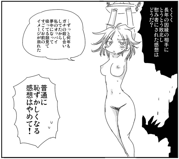 四肢切断して飾られて時々拷問したりぐらいするかと思ってたのに鼻息荒くしながら夢中でおっぱい吸われた 