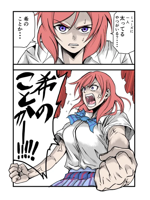 東條希ちゃんも好きです。
#ラブライブ
#西木野真姫 