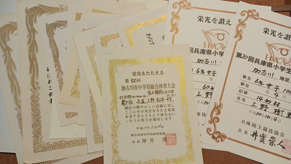 上野樹里 Juri Wada Twitter