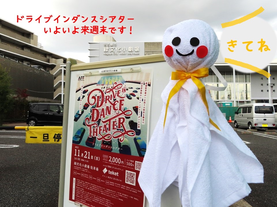 緑文化小劇場 Midoriplayhouse Twitter