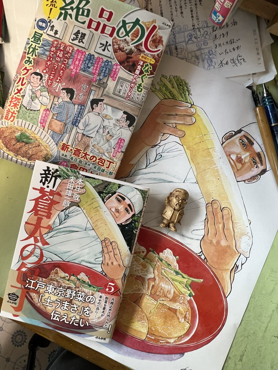 蒼太 のイラスト マンガ作品 Twoucan