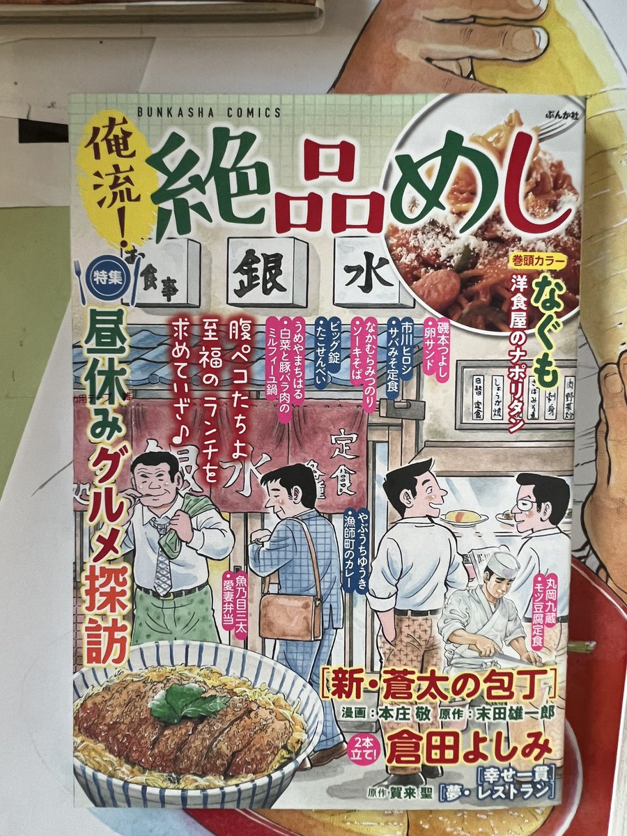 蒼太 のイラスト マンガ作品 Twoucan