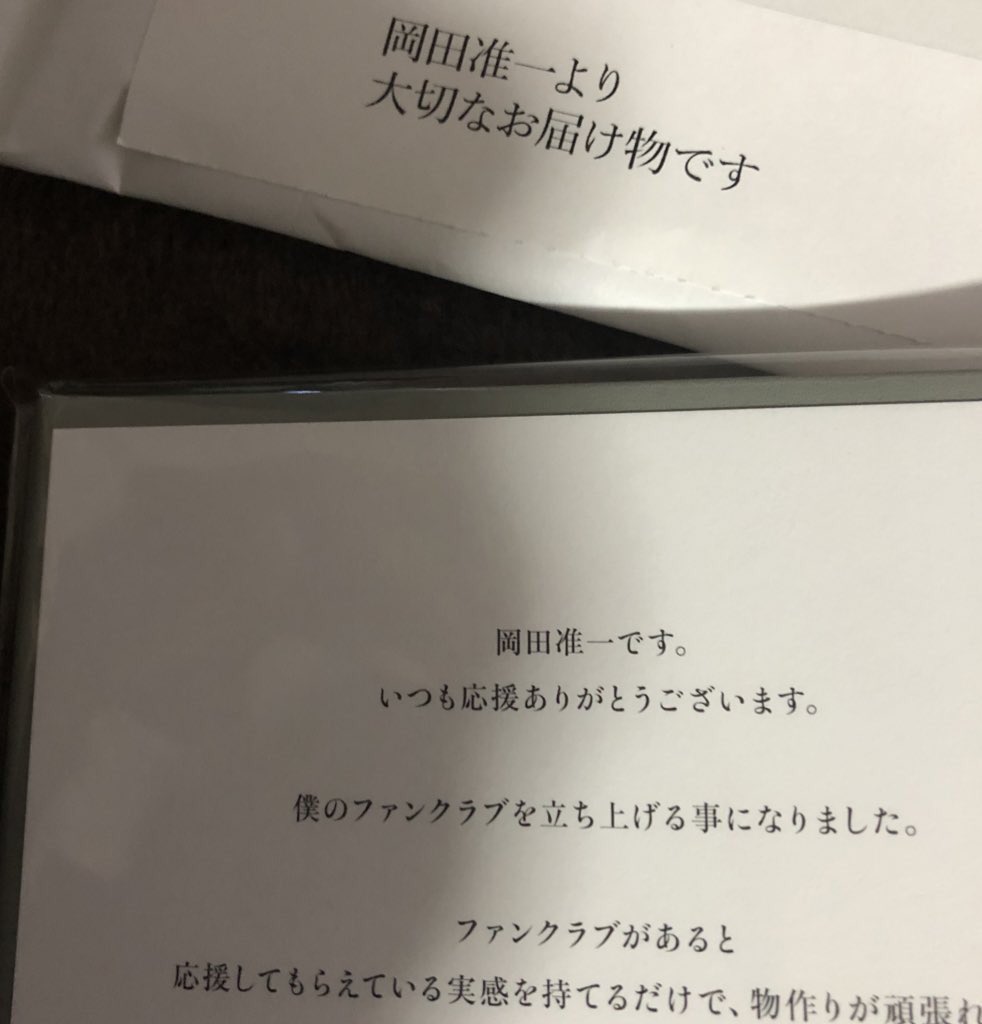 超美品の 岡田准一 ファンクラブ 早期入会特典 ノート メモ帳 Banchiang Go Th