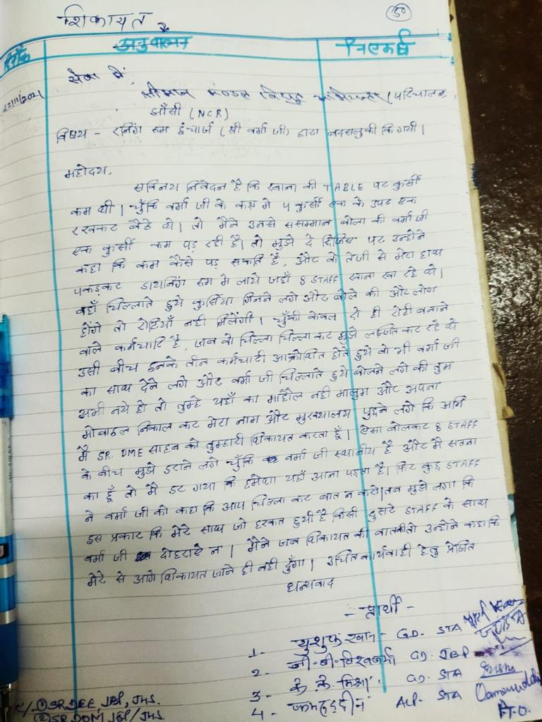 AigcSta's tweet photo. सतना गार्ड श्री यूसुफ खान के साथ साथ बाँदा रंनिंग रूम इंचार्ज श्री वर्मा द्वारा बदसलूकी की गई है कृपया इस मामले में तुरंत हस्तक्षेप कर कार्यवाही अपेक्षित है। @RailMinIndia  @GM_NRly https://t.co/5sS4LmNTsY