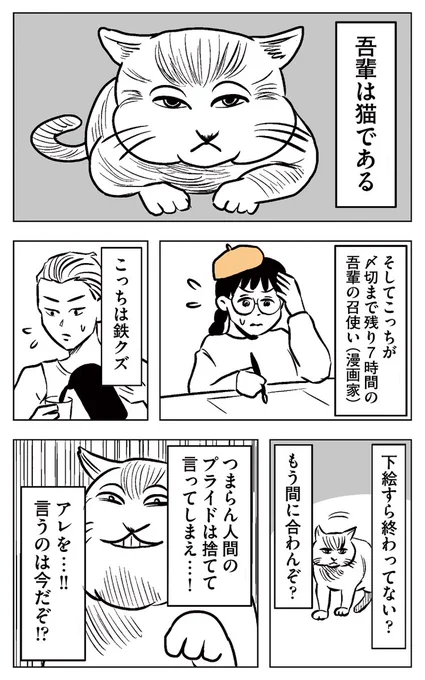 <#締切まで10時間>
リレーマンガ4番手のかっぴーです!
10人で物語をリレーする企画に参加させて頂いてます‼️
KDP本のみに掲載している5p目もお見逃しなく!

https://t.co/OYIijEsYcf

#Amazon #KDP #KDPリレーマンガ #かっぴー #PR https://t.co/6rh7u3KdhF 