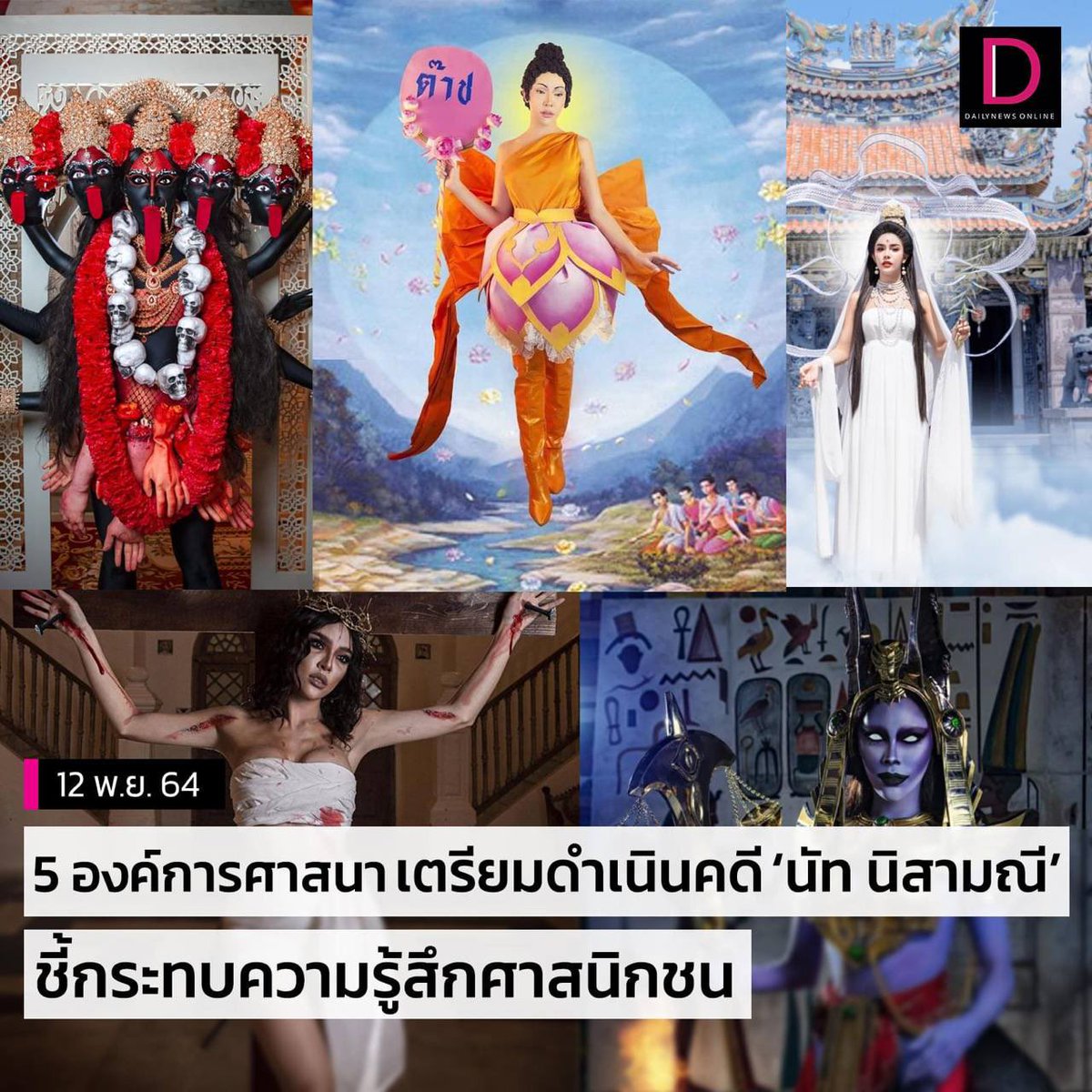 ไปกันใหญ่แล้ว นี่มันอะไรกันเนี่ยยยยยย