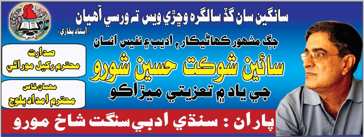 Imdad Solangi tweet media