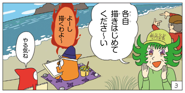 今月の「美術tでござる」ができました。今回は青木繁の巻。あさって日曜に毎日小学生新聞に掲載です。 
