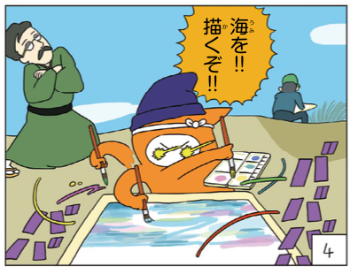 今月の「美術tでござる」ができました。今回は青木繁の巻。あさって日曜に毎日小学生新聞に掲載です。 
