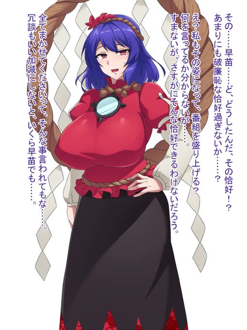 skeb。八坂神奈子のパチモノ子役化洗脳。 