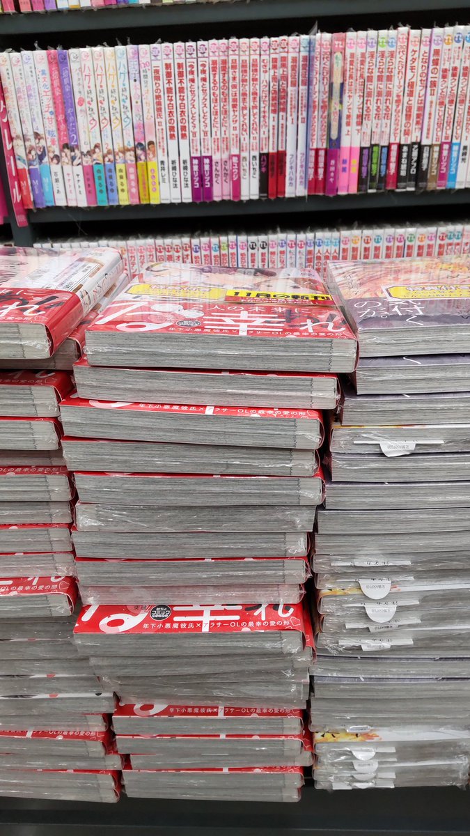 VAoaatBGnEabDTI's tweet photo. #書泉ブックタワー
色紙まだ届いていなかった～‼️
２巻の時しか無かった～ヽ(´Д｀;)ノ
ホームページには掲載されているとか？出直して、また来ます‼️
残念😢⤵️⤵️
抽選券があるとか？何だろう？
#青島くんはいじわる 3巻20冊と
隣の漫画23冊が同じ高さ‼️
ほんとに厚い✨
#ggirls
#only_lips
@yoshiiyuu https://t.co/AOCzT7HDKc