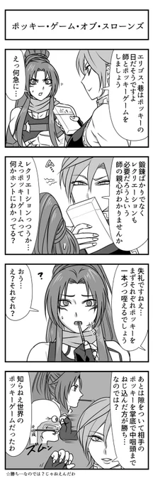 一日遅れのTSゼロ師定期 