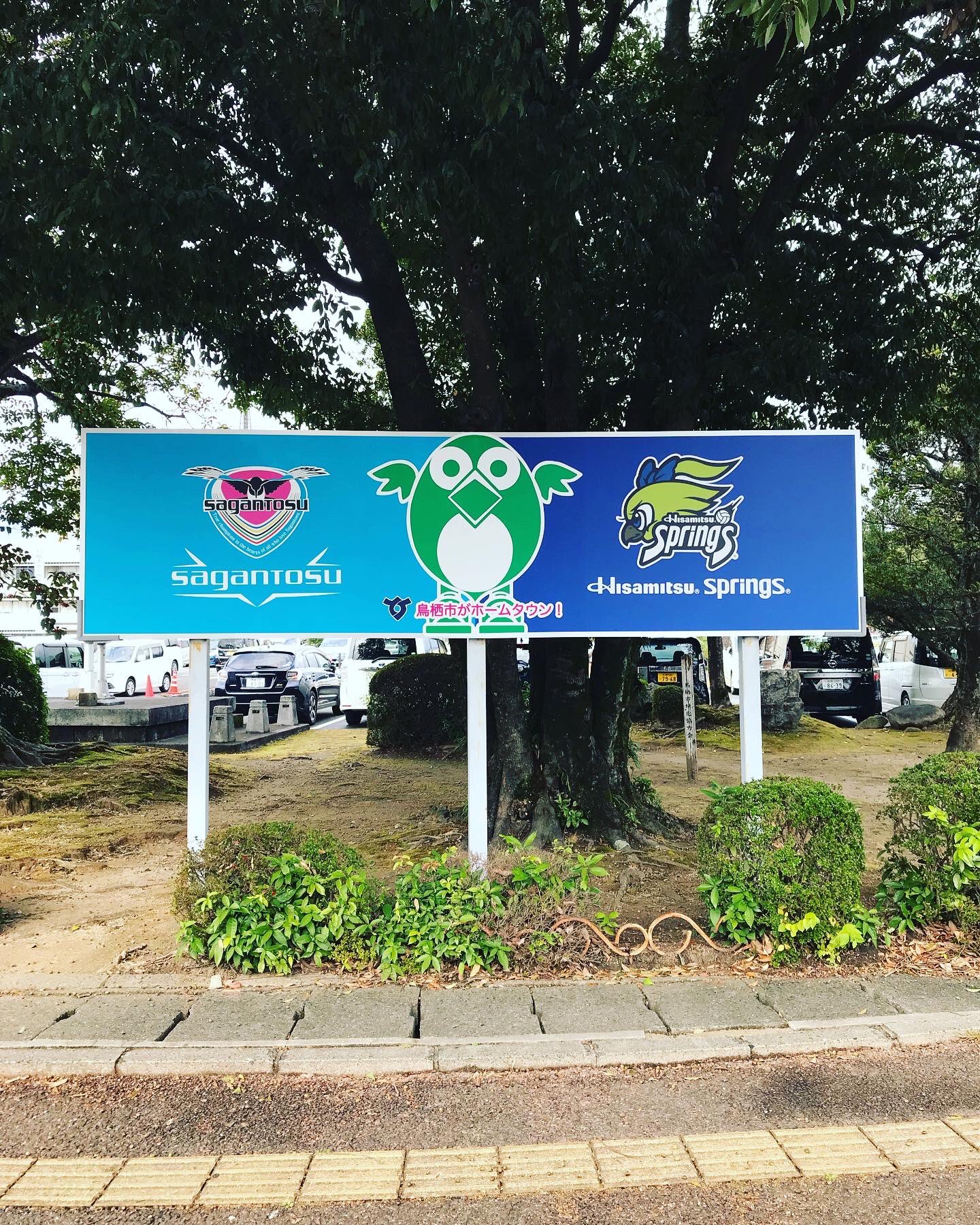 鳥栖観光コンベンション協会 Tosukanko Twitter