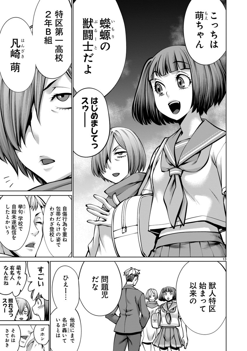 【🦒🦒更新情報🦖🦖】   純と萌は特設闘技場・学校を訪れた。 自分の学校の先生であるキリンの獣闘士・井川の応援に来たのだ! だが、井川の対戦相手はあの宇崎暦だった!!  『#キリングバイツ』第92話、公開中‼️ ➡️https://bit.ly/3ogLKUK  コミックス第18巻も好評発売中! ➡️