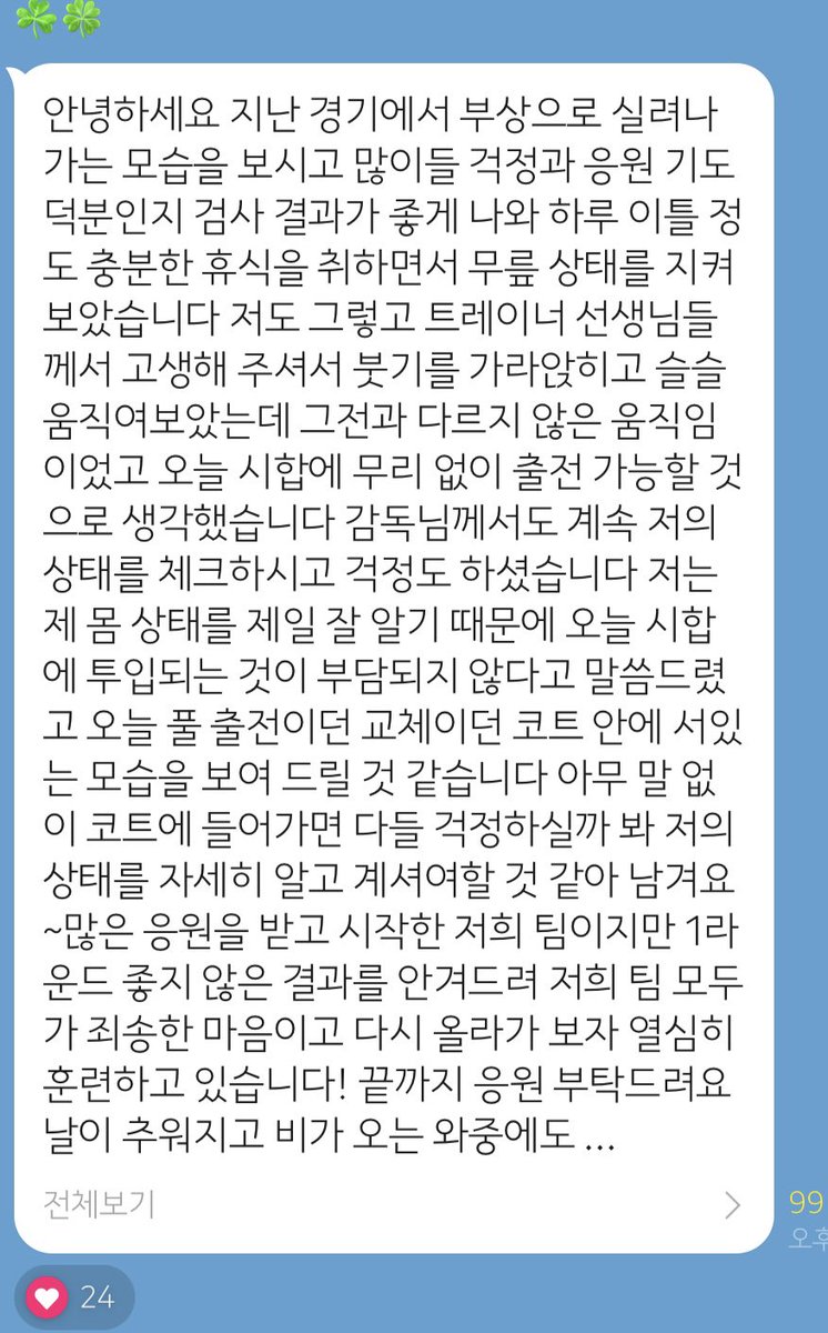 1991_0429's tweet photo. 대장ㅠㅡㅠ 어떤 자리에서 어떤 모습이든 응원해🥺🍀☘️💙 https://t.co/s8hfAeDb9b