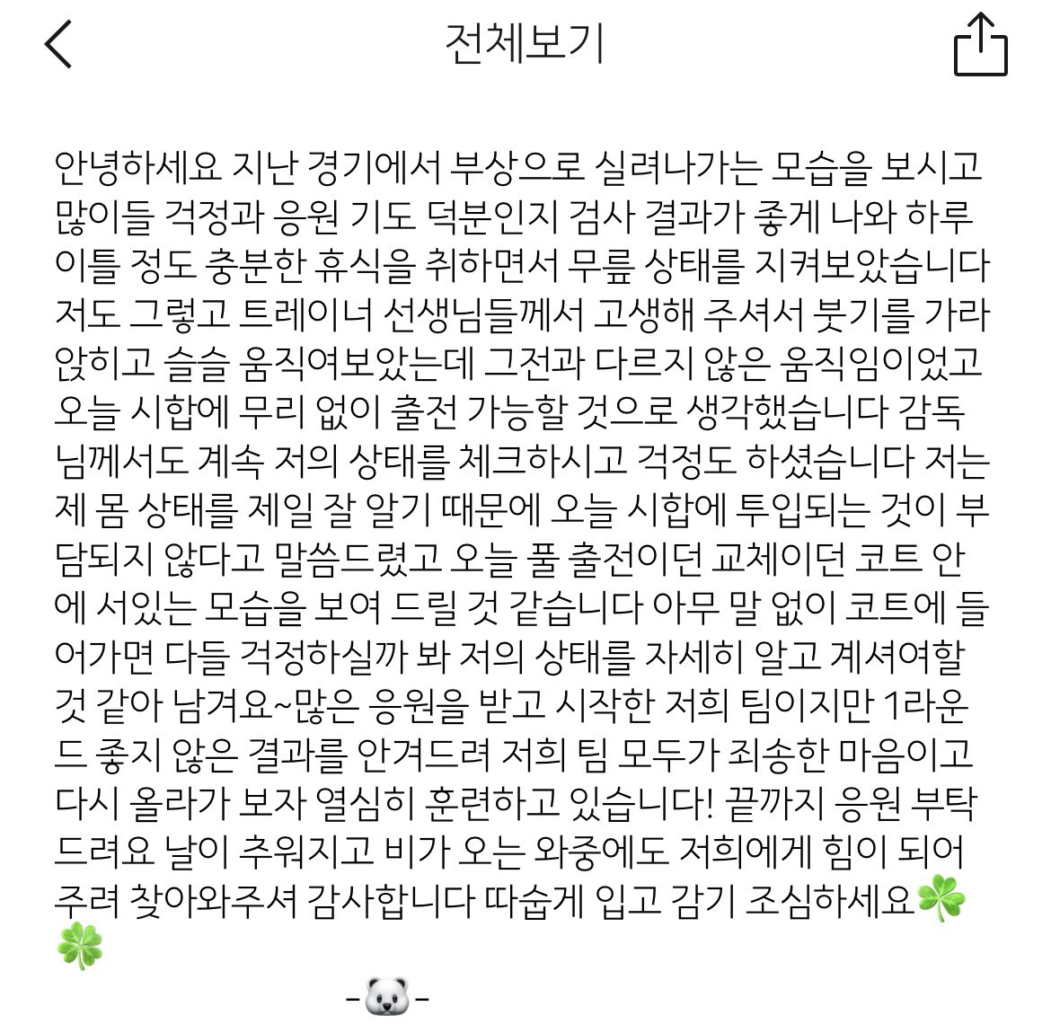 1991_0429's tweet photo. 대장ㅠㅡㅠ 어떤 자리에서 어떤 모습이든 응원해🥺🍀☘️💙 https://t.co/s8hfAeDb9b
