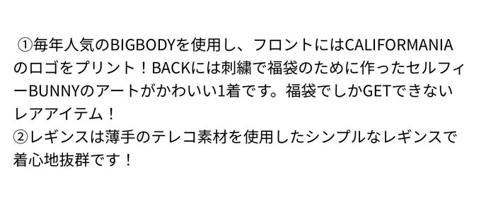 ジュエティ福袋23年 中身ネタバレ 発売日と予約購入方法をチェック