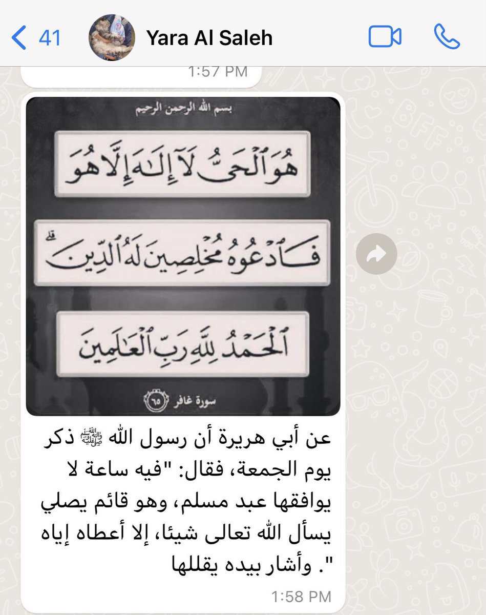 رحم الله الدكتورة يارا واكرمها برضاه وجناته
#يارا_الصالح #يوم_الجمعة <a href="/ajer_forall/">أجرٌ لي ولك✨</a> #جمعة_مباركة