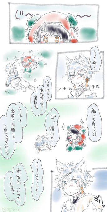 性懲りも無くまた描くと言う…
こ、今回は原作の雰囲気に寄せれた!満足!(*゜∀゜*)
狼雲くんと赤菱ちゃん可愛いです…美味しいです…

#重菱 https://t.co/8sSTEN7WAW 