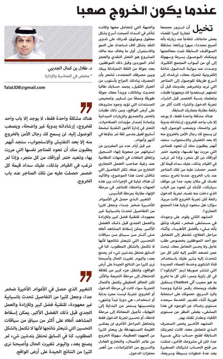 TalalJDB's tweet photo. عندما يكون الخروج صعبا.. 
https://t.co/ELIe6p5sOR https://t.co/lqL4yRoVuj