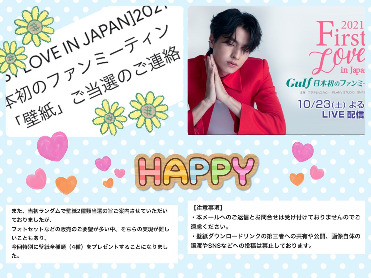 mochapollo7's tweet photo. 📩✨✨✨
ありがとうございました😭🙏🏻❤️
4種もっ!!!!!!!!!
#GulfFirstLove
#Gulfファンミ
#FOD https://t.co/ZtooIFraFh