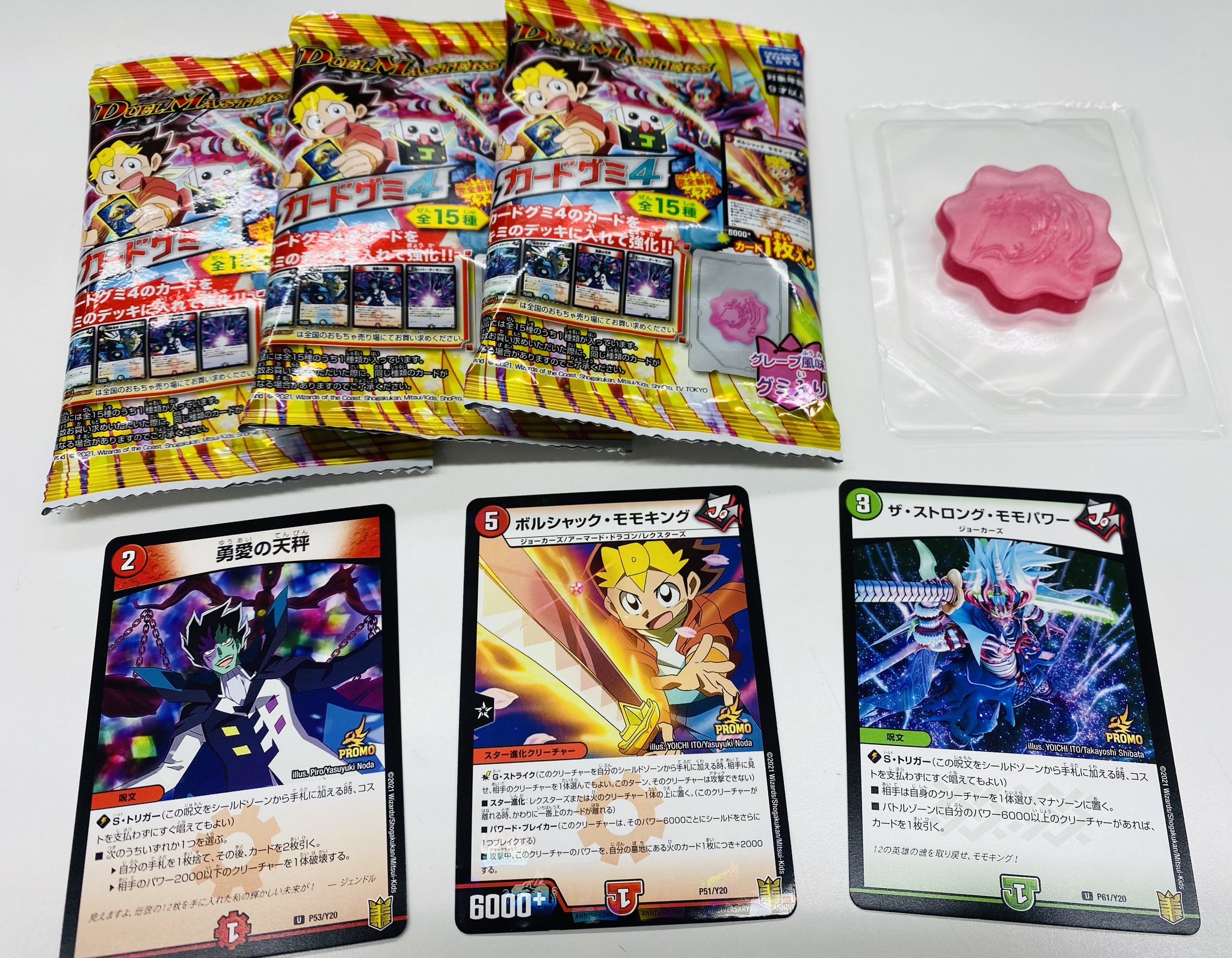 デュエマ　まとめ売り デュエルマスターズ - プレゼント付き 禁断 ドキンダムxの通販