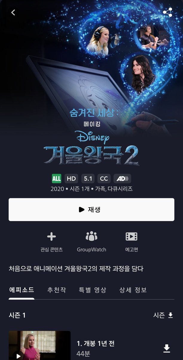 데크 tweet media