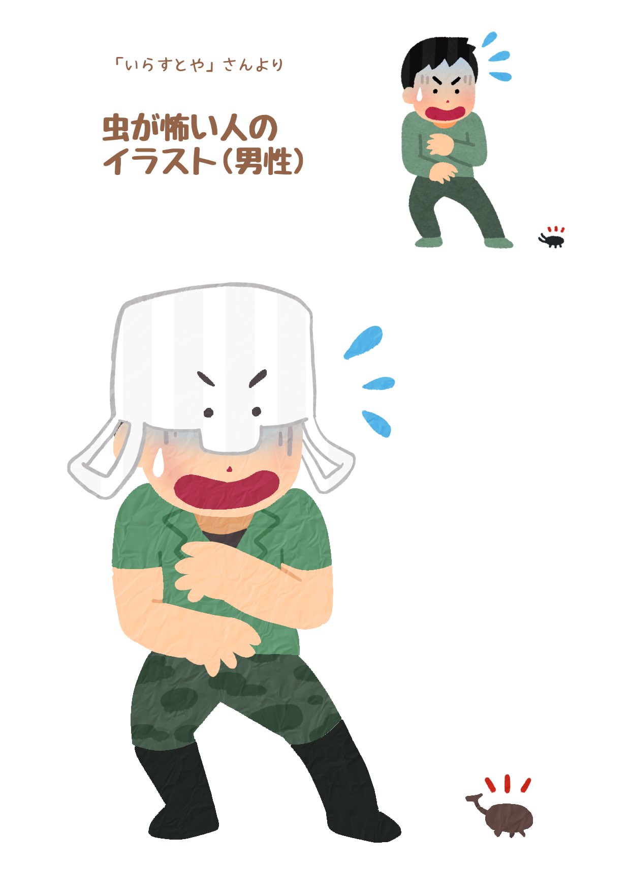 Yucachi 出来心と出来心でやりました いらすとやさんの凄さを改めて実感する T Co P9xjbs7rjl Twitter