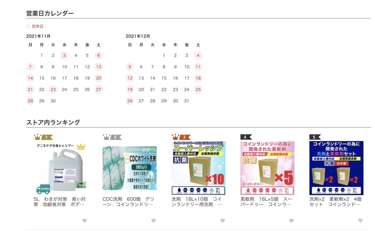 55rainbowshop's tweet photo. 超ペイペイ祭も残すところ２週間程になりましたね！様々な商品をご購入頂き嬉しい限りです🥰初めてのご購入をご検討いただいているお客様も、リピート頂いているお客様も、是非このお得な機会をお見逃しなく！🍀✨
#超paypay祭
#超paypay祭で欲しいもの
#業務用洗剤

https://t.co/YiJSwFzexW https://t.co/DIeGOgL7tr