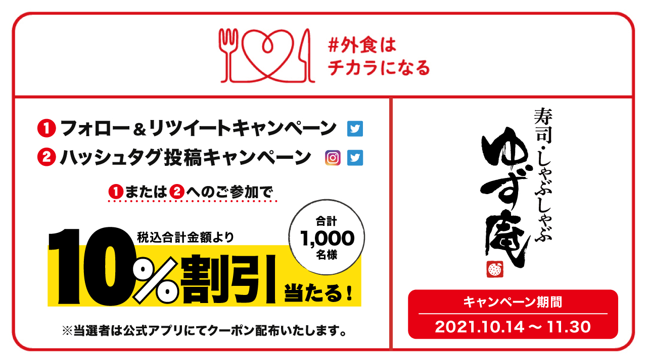 寿司 しゃぶしゃぶ ゆず庵 公式 Yuzuan Official Twitter