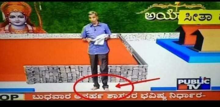 ArvindT37157376's tweet image. कन्नड़ के न्यूज़ चैनल में #अयोध्या मामले की कवरेज करते हुए एकंर ने श्री राम जी पर रिपोर्ट पढऩे से पहले अपनी चप्पल उतारकर न्यूज पढी।
इस एंकर की प्रभु श्री राम के प्रति श्रृद्धा देखकर मन प्रफुल्लित हो गया।इस भाई को ह्रदय से प्रणाम। #जयश्रीराम 🙏🙏