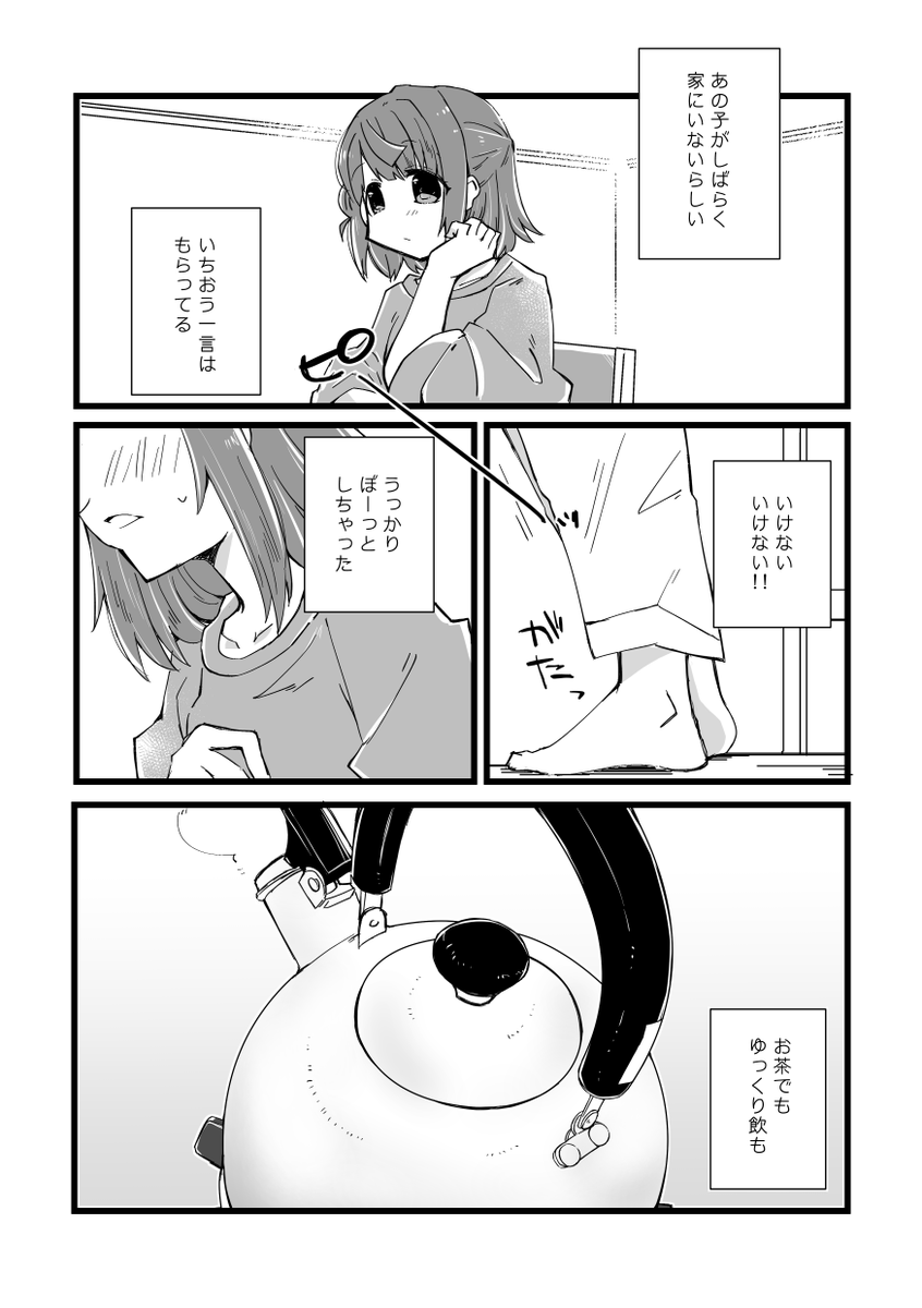ゆうぽむのまんがを描きました!
こちらはチヒロ・Λさん(@pso2_kiraabany)とネーム交換して作成しました。とても雰囲気がいい内容で楽しかったです。ありがとうございます!!
添付2点目は今回いただいたネームです。チヒロさんの歩夢ちゃんの表情素敵ですよね…! #たのしいネーム交換