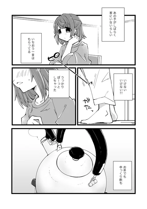ゆうぽむのまんがを描きました!
こちらはチヒロ・Λさん(@pso2_kiraabany)とネーム交換して作成しました。とても雰囲気がいい内容で楽しかったです。ありがとうございます!!
添付2点目は今回いただいたネームです。チヒロさんの歩夢ちゃんの表情素敵ですよね…! #たのしいネーム交換 