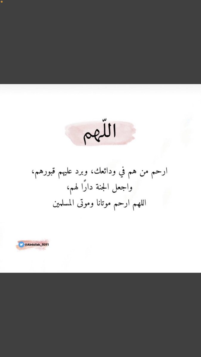 Mo40__'s tweet photo. #يوم_الجمعه اللّهم إجعل نسمات الجمعه تمُر على من هم تحت القبور ، فتبرد عليهم و تؤنس وحشتهم ، و تجعل الجنه ملتقانا و إياهم https://t.co/s5wHWLT33A