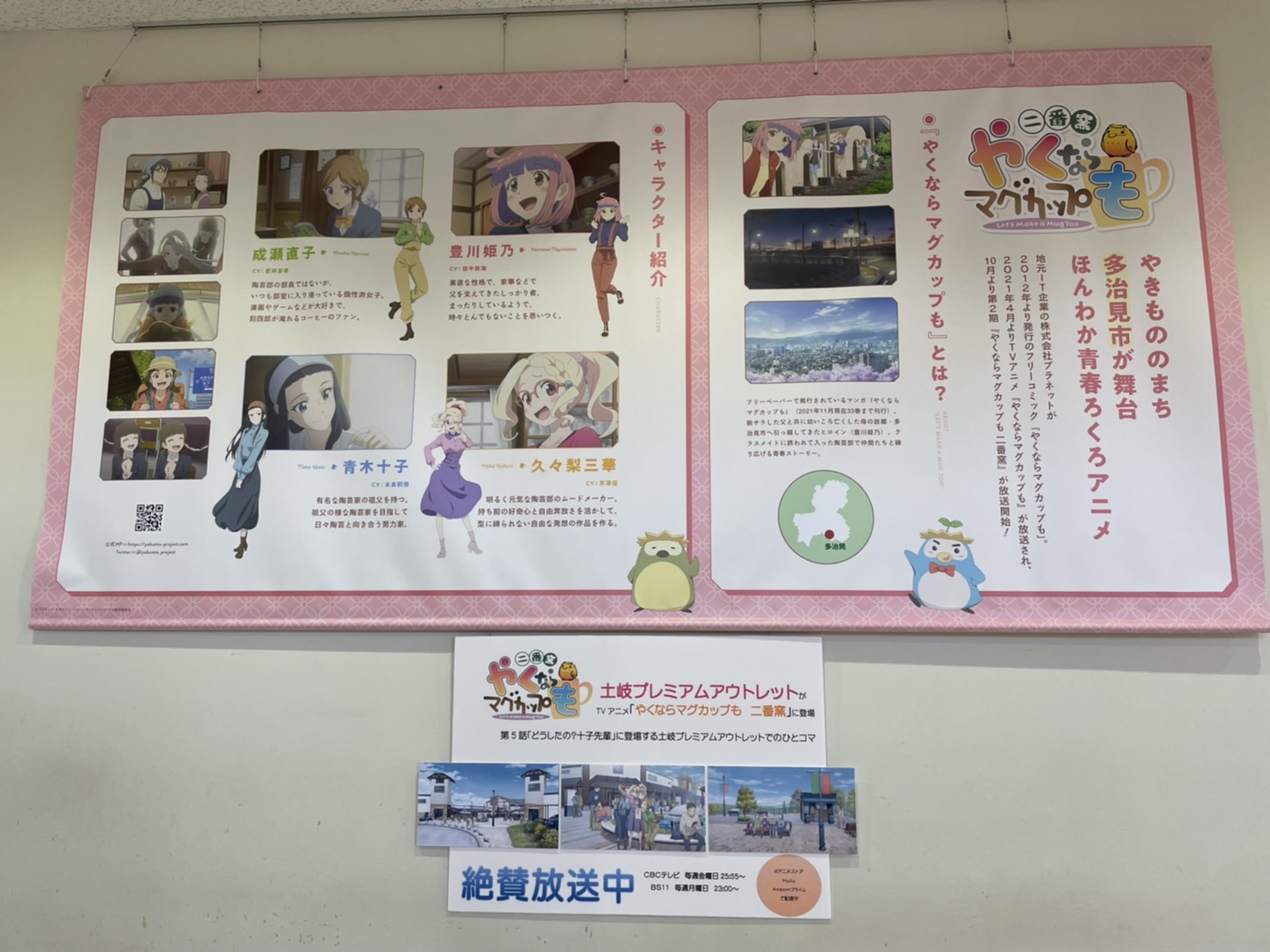 真山亜子 Akomayama Twitter