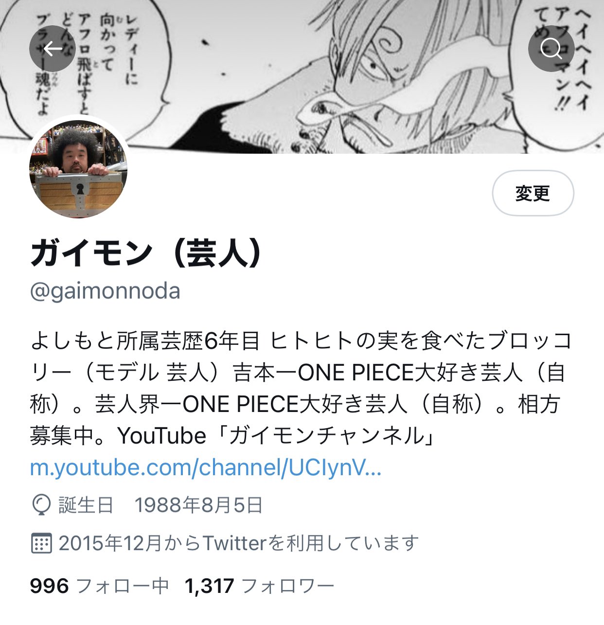 ガイモン Twitter Search Twitter