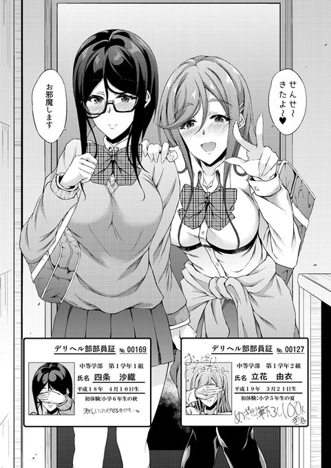 ◎あなたのサークル「くろにくる」は、金曜日 東地区"E"ブロック-47b に配置されました。

受かりましたー!やっとお届けできるぞー!『JCデリヘル』
ラストスパートがんばるぞい! #JCデリヘル 