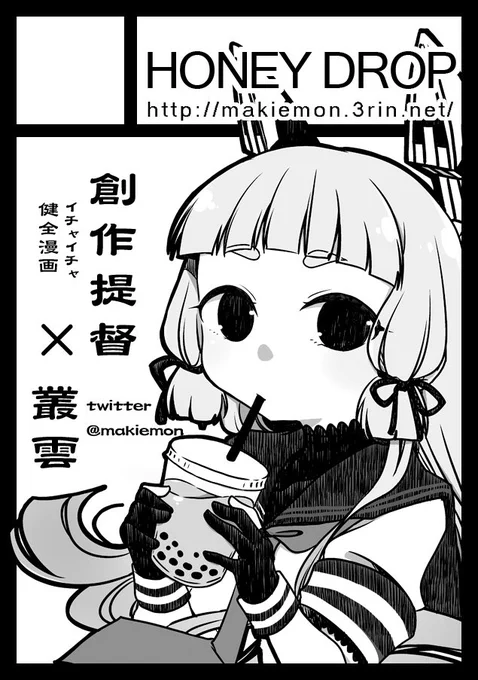 ◎あなたのサークル「HONEY DROP」は、木曜日 南地区"ら"ブロック-04b に配置されました。

うか…りま…した… 