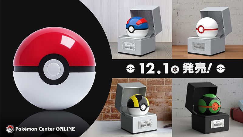 プレゼントを選ぼう！ 無力化する ポケモン ポケモン ダークボール