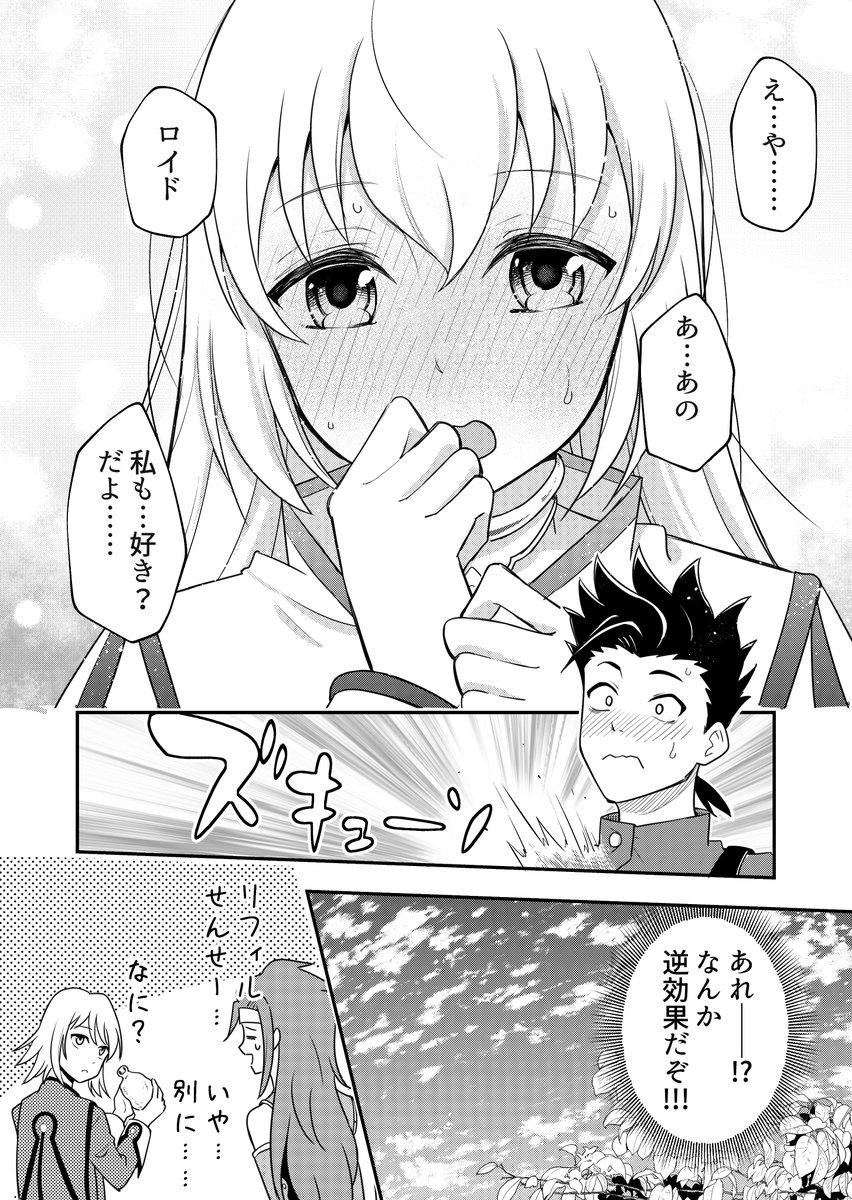 『思春期ロイド君の恋愛相談』
一生ラブラブしていて欲しい
#テイルズ
#テイルズオブシンフォニア 