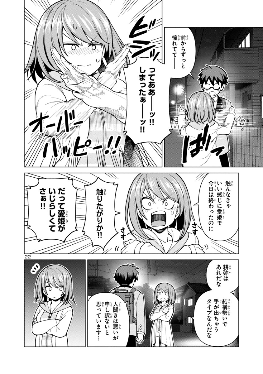 (6/6) 