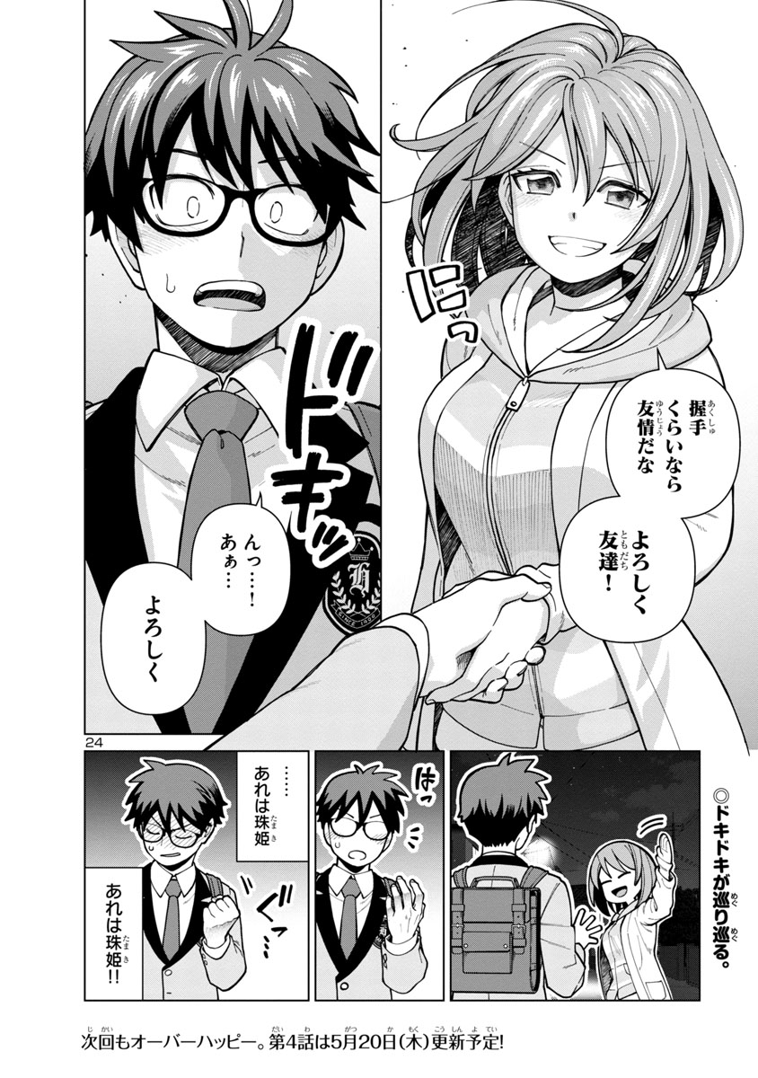 (6/6) 